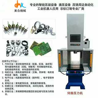 小巧灵活，性能强大 全新小型油压机上市助力精益生产